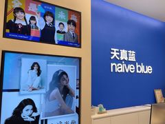 -天真蓝照相馆(五角场百联又一城店)