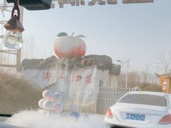 -御林汤泉