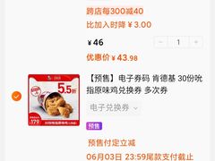 -肯德基(东直门来福士店)
