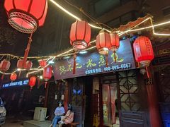 门面-辣不二地道川菜(汉水路店)