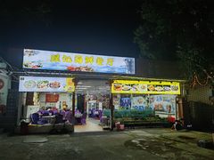 -瑶记海鲜餐厅(西涌店)