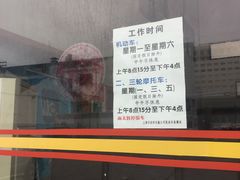 -上海市第十四机动车安全检测站
