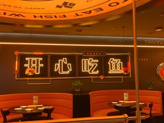 -探鱼·鲜青椒爽麻烤鱼(增城东汇城店)