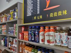 -疆湖传说新疆炒米粉(榆阳店)