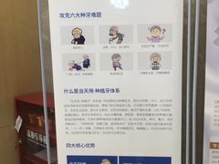 -团圆口腔·种植中心(锦江院区)