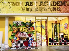 -杨梅红艺术教育(北京金源购物中心校区)