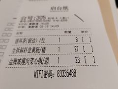 -虾饺妹·酒家(金碧店)