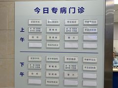 -上海市皮肤病医院(武夷路院区)