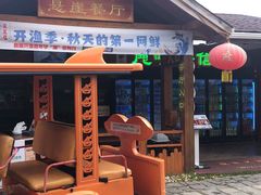 -美人鱼悬崖海景餐厅(鹿嘴山庄店)