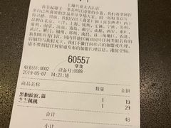账单-喜茶(上海兴业太古汇店)