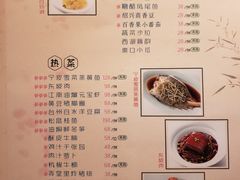 菜单-竹外桃花·江南小酒馆(SKP·S店)