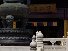 -重元寺