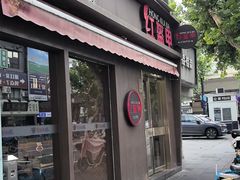 -红盔甲·小龙虾(定西路店)