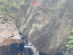 -三爪仑观音岩