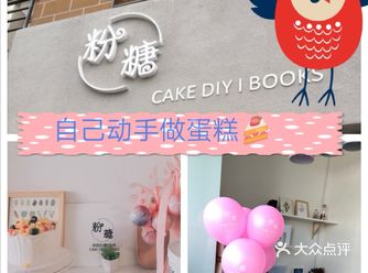 这是一家烘焙的定制馆 顾名思义 就是按照每个人的喜好