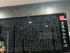 -京陵鸭血粉丝汤(景德路店)