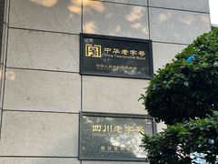 -马旺子酒楼