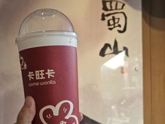 -卡旺卡(合肥半边街店)