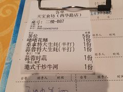 -天宝食坊·啫啫煲大排档(西华路店)