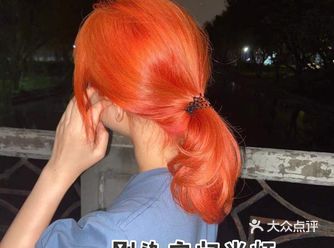 第一次漂发染发 珂珂翻车了吗?