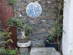 -邊城書店