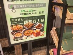 -绿茶餐厅(领展购物广场·中关村店)
