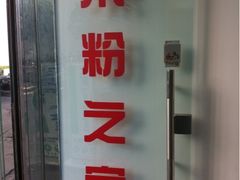 -铭修苹果华为手机平板维修服务(杨浦区店)