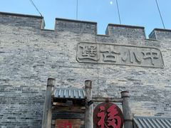 -暖泉古镇