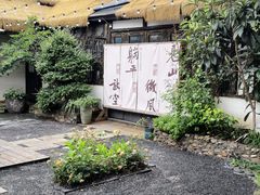 -加顺农场餐厅