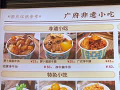 -阿婆牛杂·广府非遗地标美食(云山天地店)
