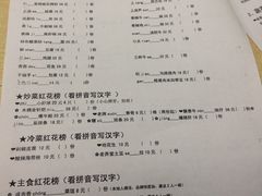 菜单-做了不起的80后