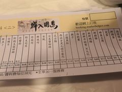 账单-鲜入围煮花胶鸡海鲜火锅