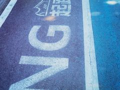 -太阳宫公园