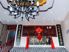 -福润海鲜馆