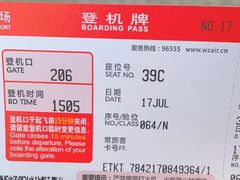 -温州龙湾国际机场