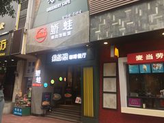 -绿茵阁(体育西分店)