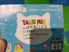 -蒙特利亲子乐园