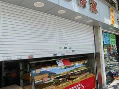-宋记饼家(石门二路店)