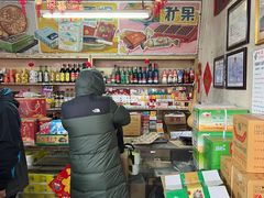 -赵府街副食店