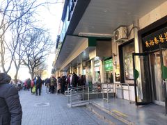 -牛街洪记小吃店(牛街店)