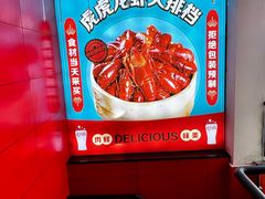 -虎虎龙虾大排档(双井店)