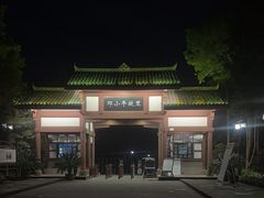 -邓小平故里