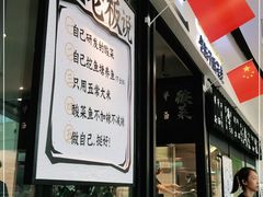 -太二酸菜鱼(花都融创茂店)