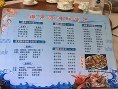 -海月湾海景餐厅( 嵊泗本地老字号店)