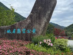 -黄公望隐居地
