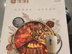 -湊湊火锅·茶憩(世博大道店)
