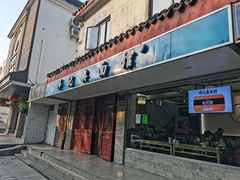 -伟记奥面馆(养育巷店)