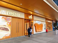 -小飞象面包公社(珠江路金鹰店)