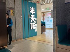 -半天妖烤鱼(东方新天地店)