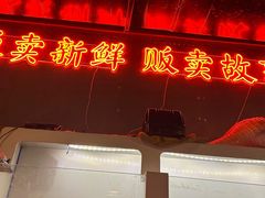 -质烤烤物·活烤海鲜(质烤总店)